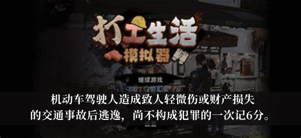 《无悔华夏》外交手段介绍