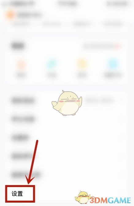 欲漫涩破解版app
