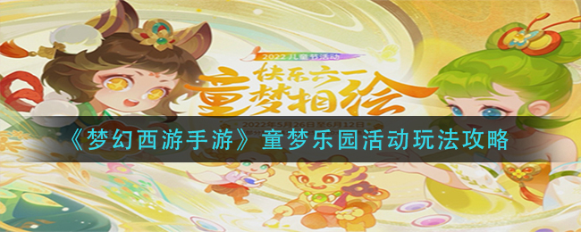 崩坏学园2誓约花球获得方法介绍