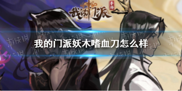 Disjunction首次推出《命运2:邪姬魅影》黑曜石环境