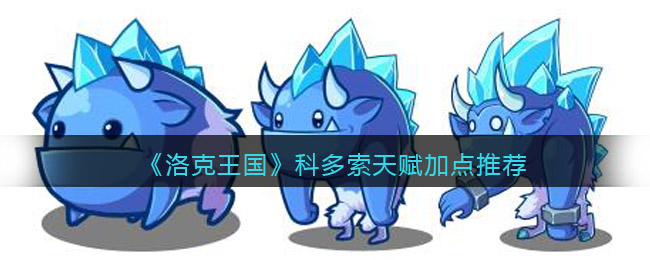 咸鱼之王司马懿珍珠使用攻略