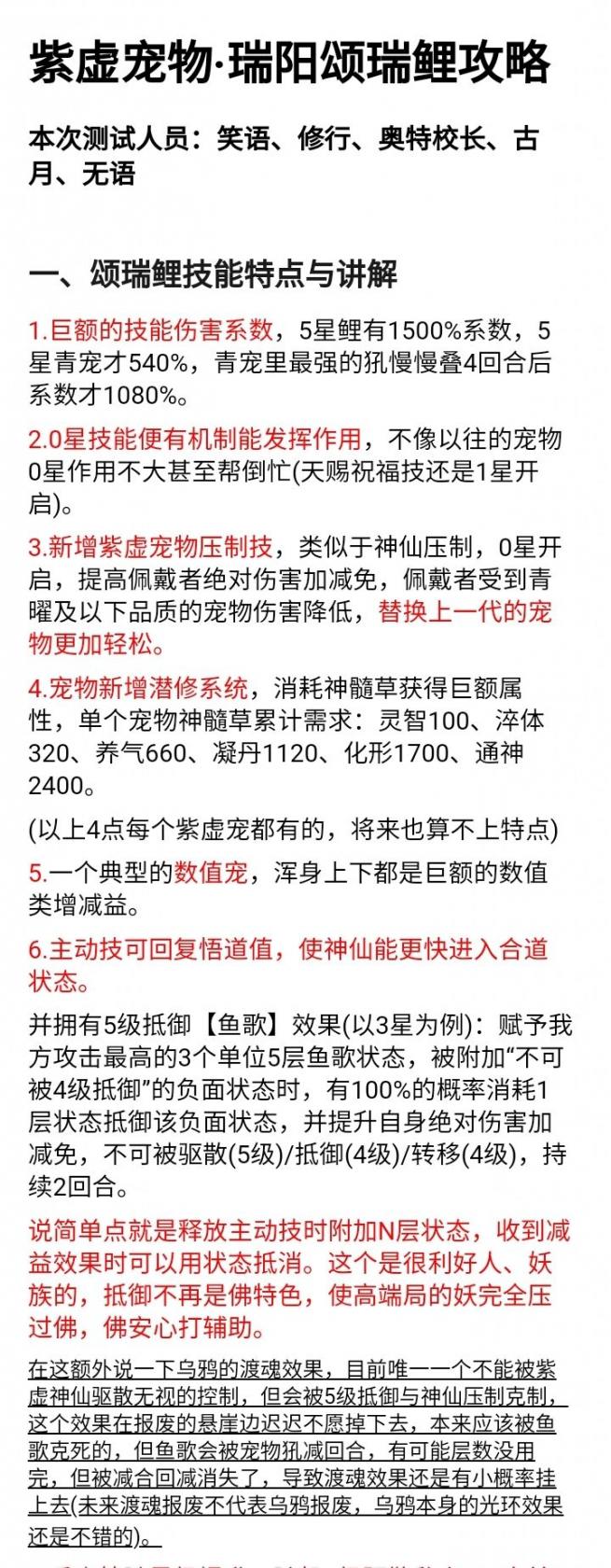 躺平发育快速发育到512金币攻略