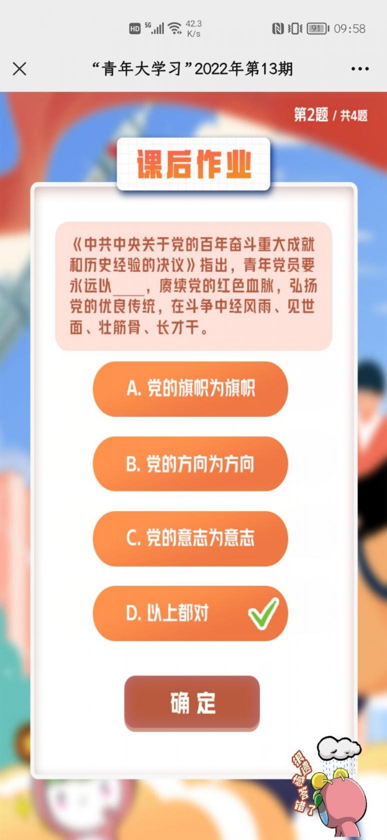 《我是恩皮西》各线攻略