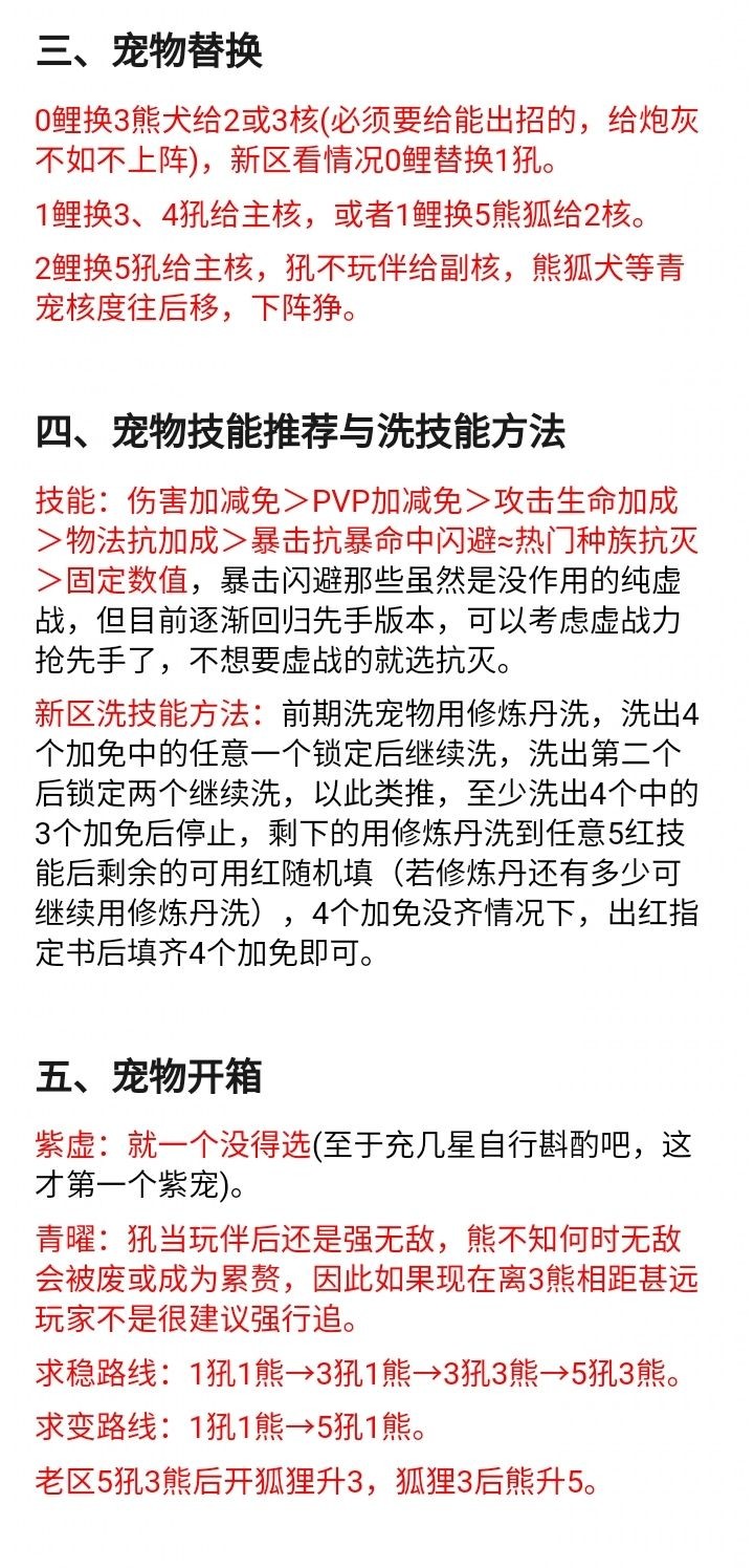躺平发育快速发育到512金币攻略