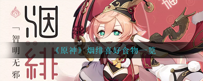 《豪杰成长计划》丐帮加入位置一览