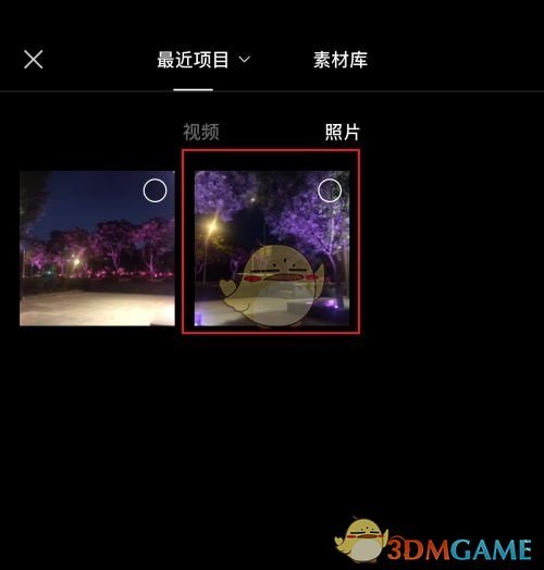 《抖音》企业号关闭方法