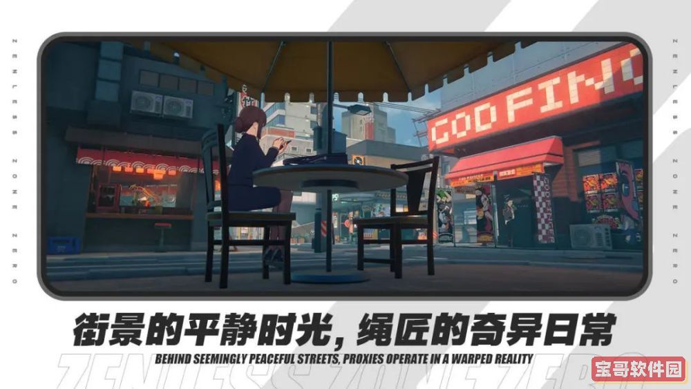 《原神》神里绫人特殊料理介绍