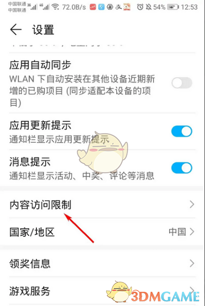 《原神》断绝旧日之途位置介绍