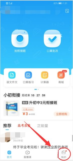 怎么看微博谁偷偷看你
