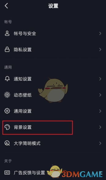 手机调试模式在哪里打开