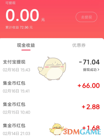 嗶咔漫晝漫画app