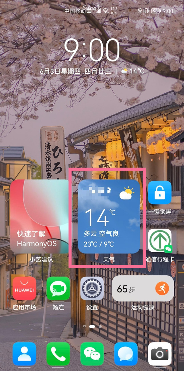 爱租机