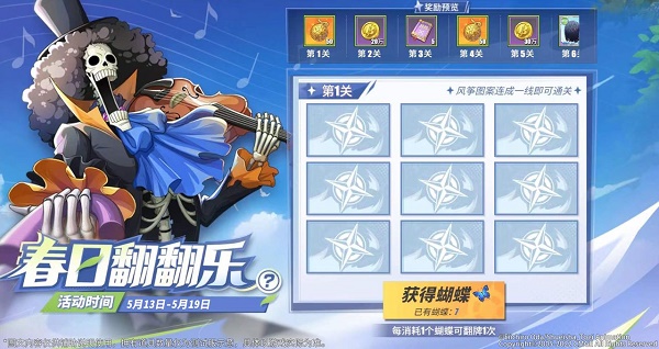 《航海王热血航线》鹰眼出手过关攻略