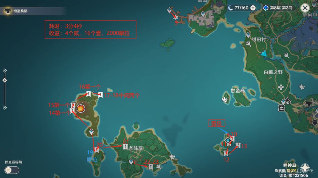 《京东》价保申请方法