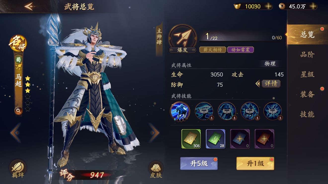 奥拉星手游后羿超进攻略分享