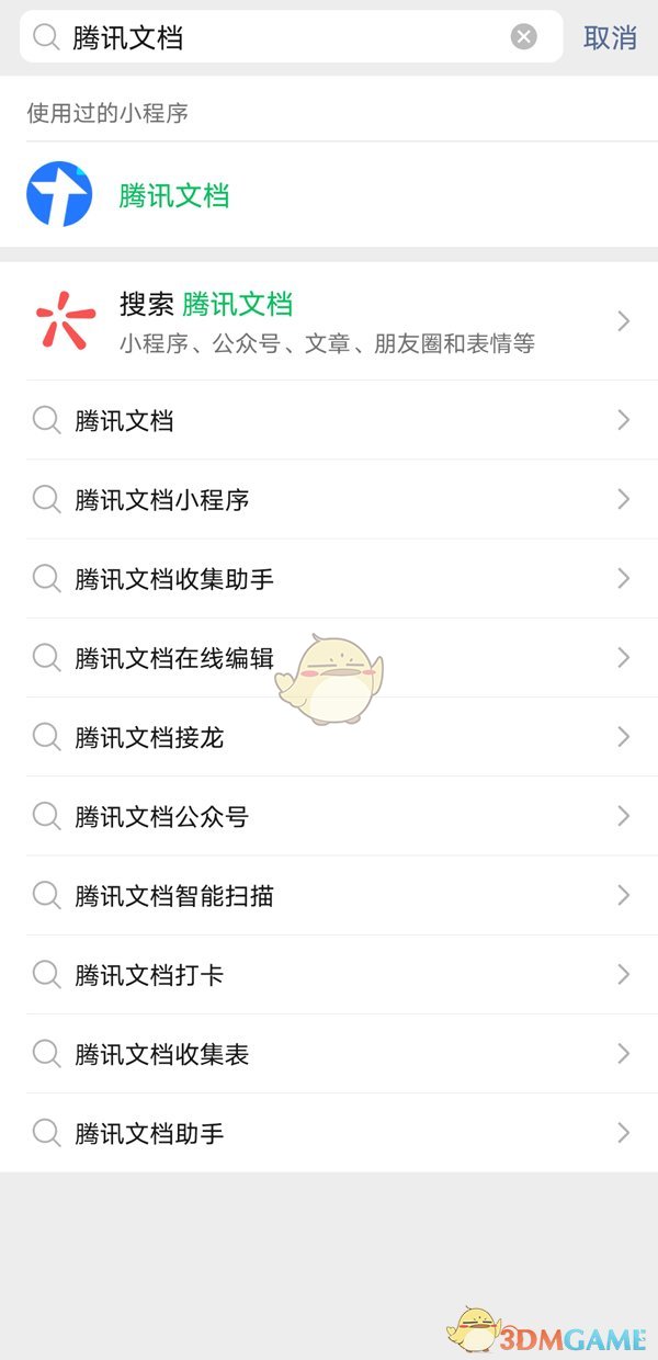 扣扣传媒app
