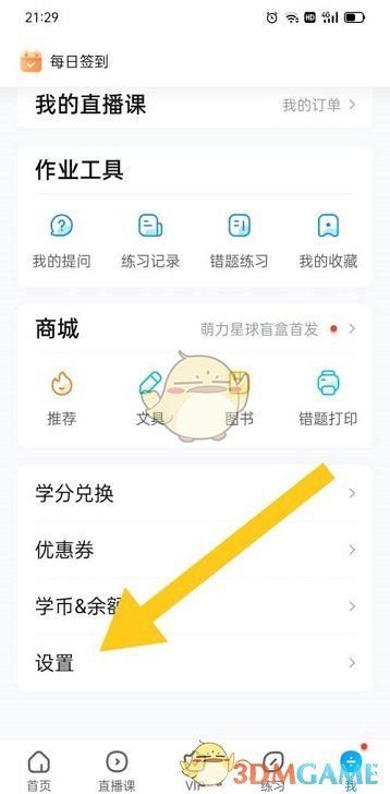 爱租机