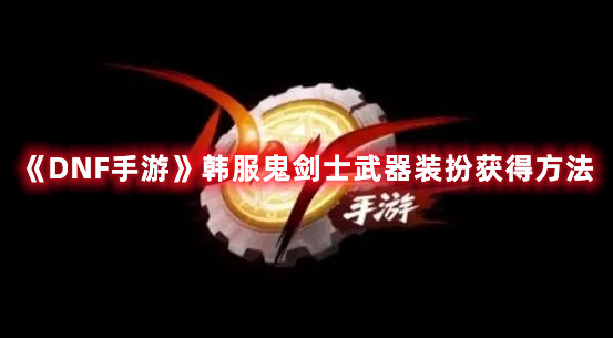 《祸满人间》艺坊属性获取攻略