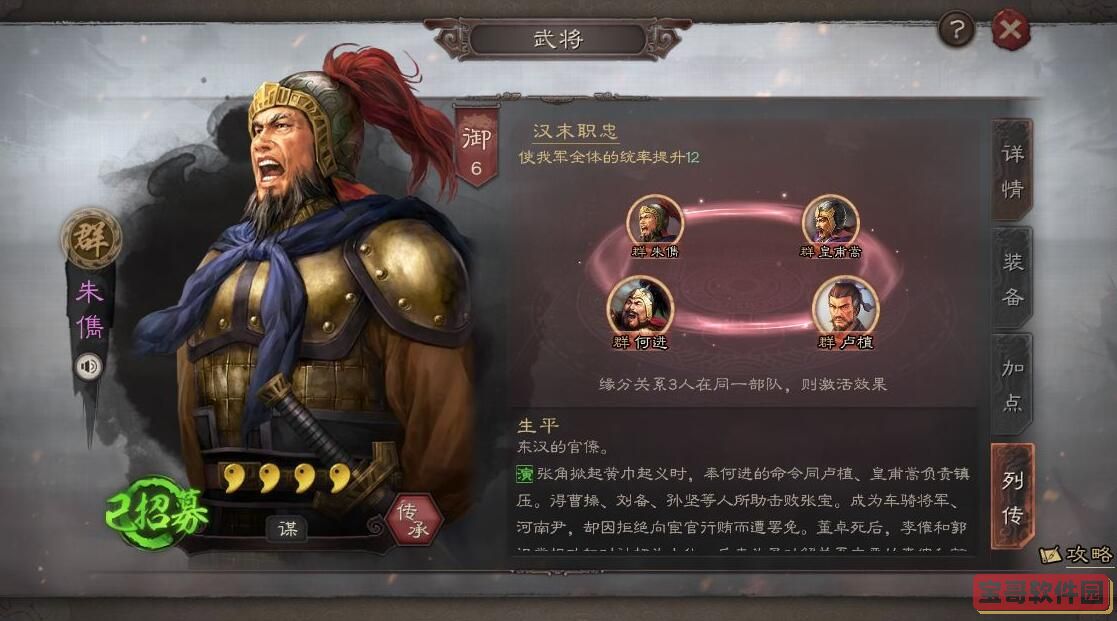 庆余年手游异闻触发开启坐标位置大全