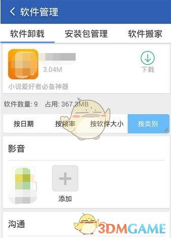 甘雨大战七七游戏
