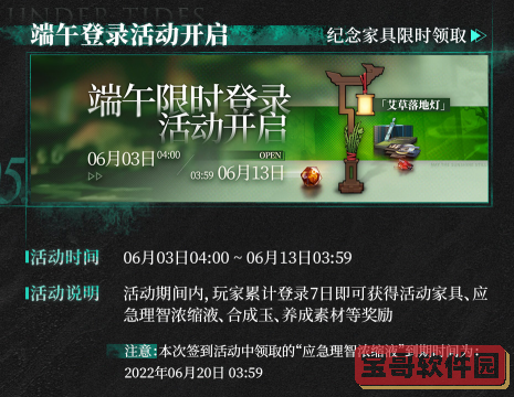 淘鲜达怎么预约次日订单
