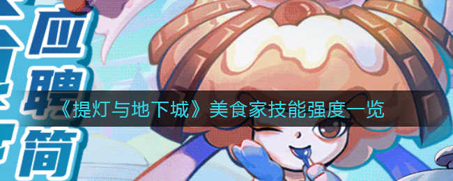 未定事件簿限时活动未名盛典活动玩法介绍