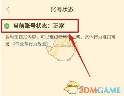 脑洞大掌柜第1关身份之谜通关攻略