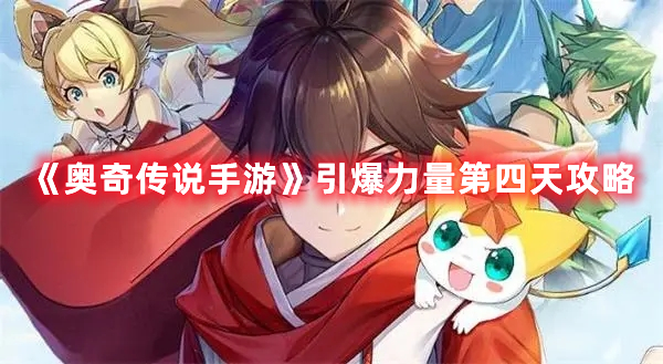 《坎公骑冠剑》噩梦11-3全收集通关攻略
