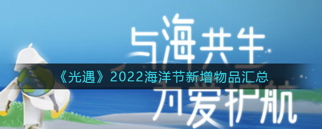 《光与夜之恋》萧逸拾光秘密获取方法