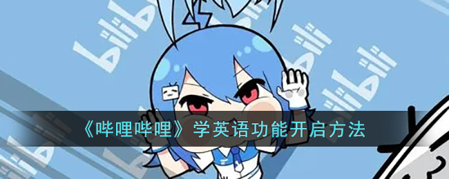 DNF手游韩服罗特斯团本第三阶段流程 DNF手游韩服莲花突袭第三阶段流程