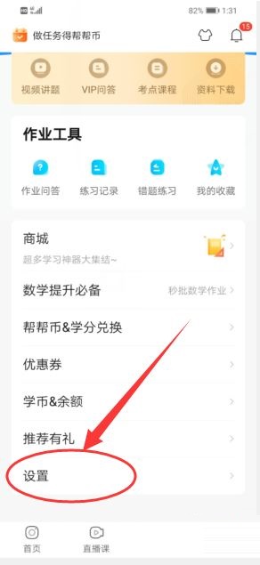 怎么看微博谁偷偷看你