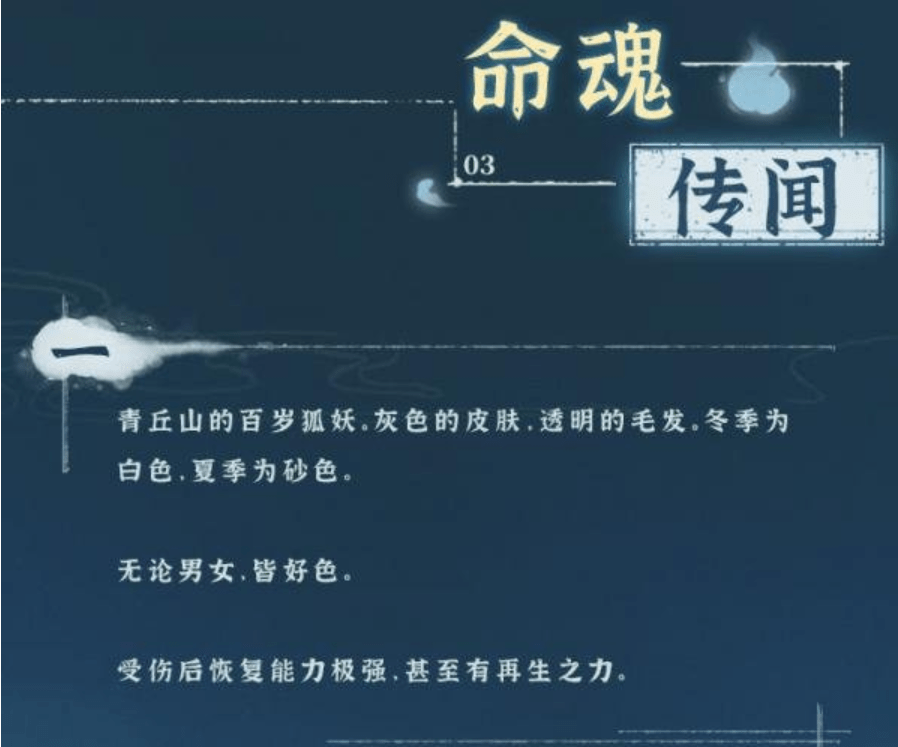 守村人是什么梗