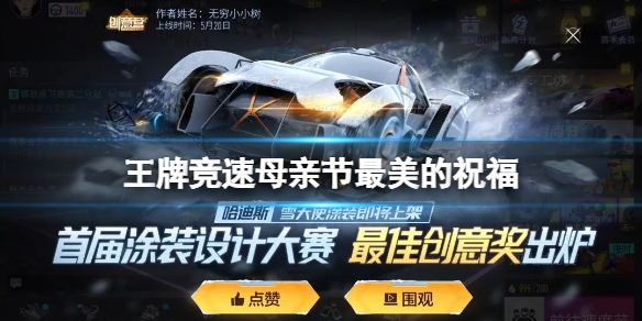 爱租机