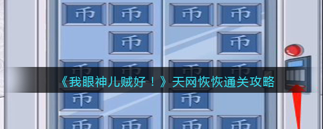 奥拉星手游天道追迹星龙打法攻略