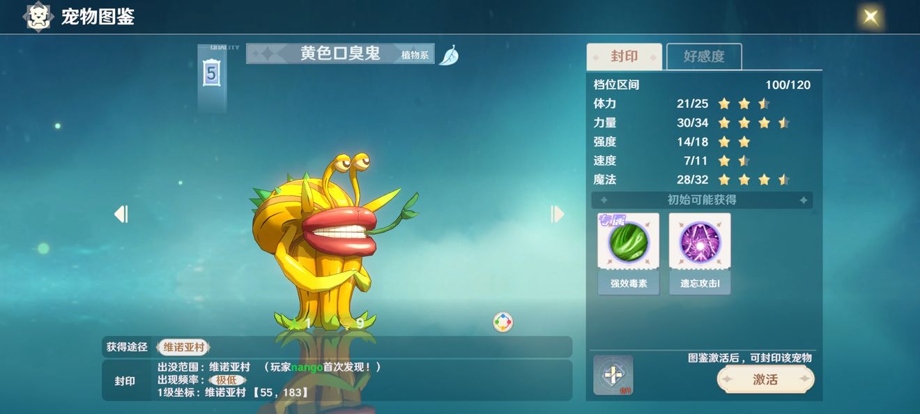 我眼神儿贼好！后会无期通关攻略