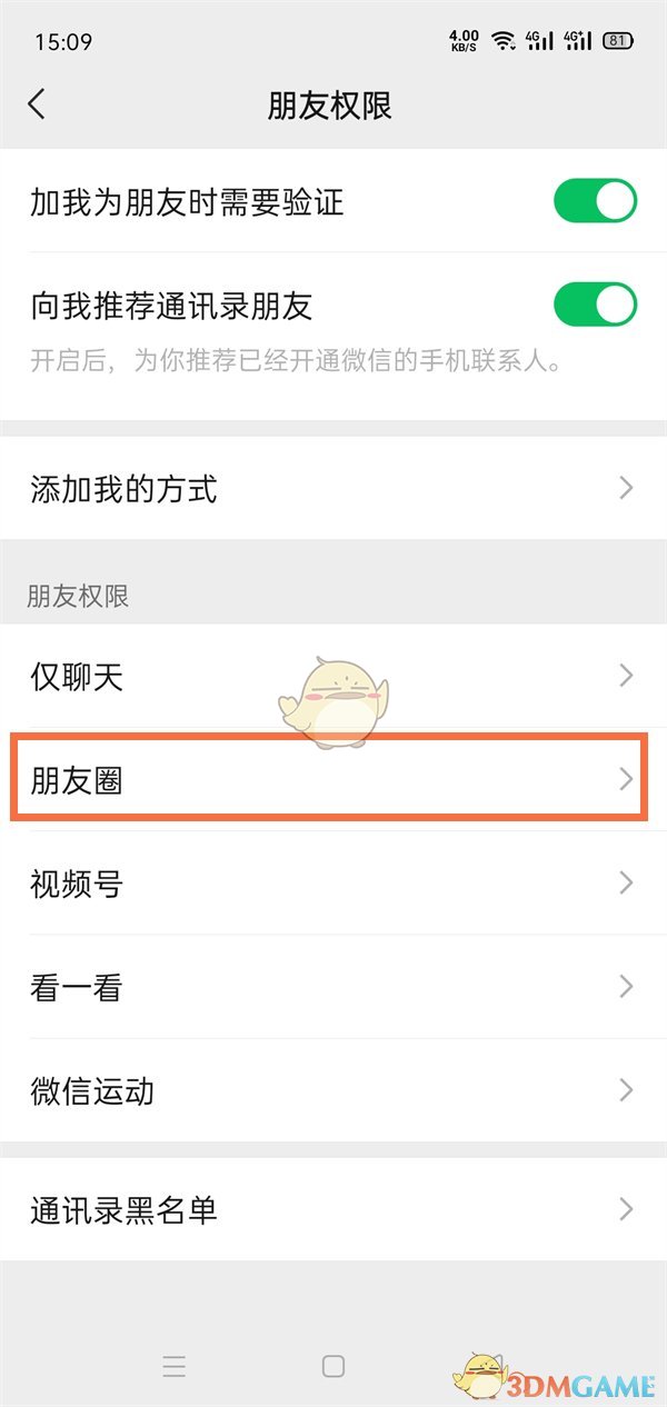 爱租机