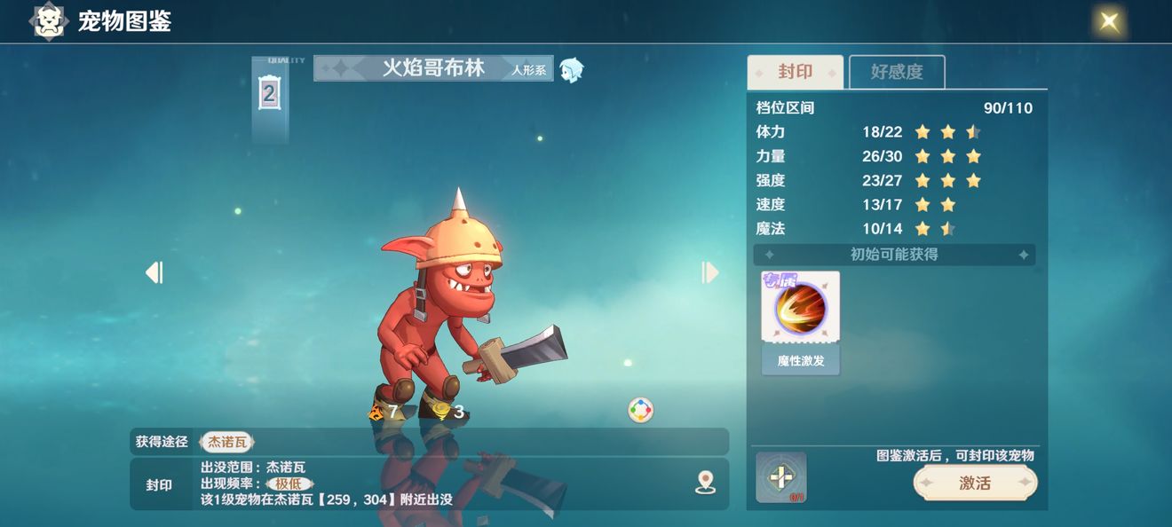 我眼神儿贼好！后会无期通关攻略