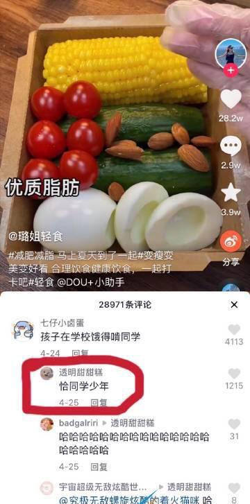 钉钉怎么退出屏幕共享