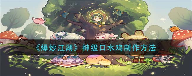 地下城堡3：魂之诗240过塔里厄斯打法攻略