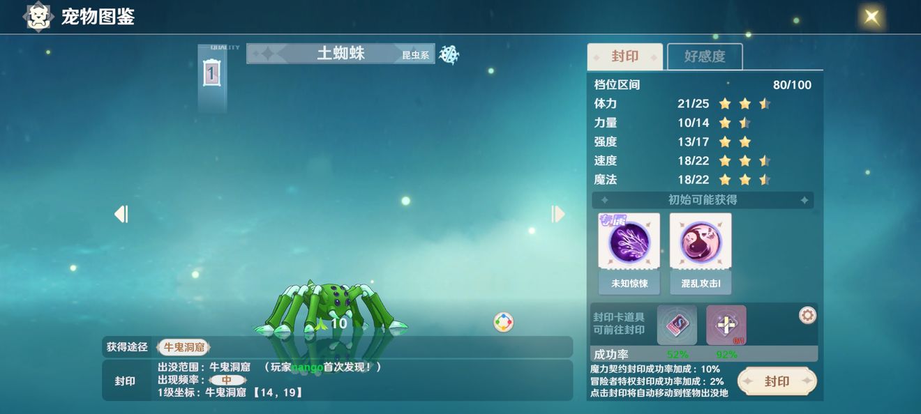 我眼神儿贼好！后会无期通关攻略