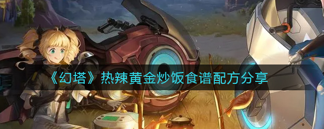 《剑网三》妾薄命的抄录不需要以下哪种材料答案介绍