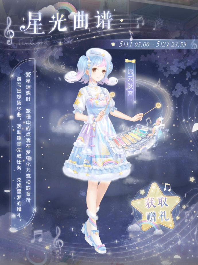 光遇表演季季节任务二攻略