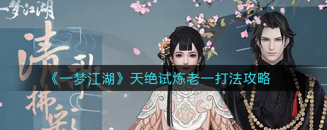 《原神》层岩巨渊红色幻影介绍