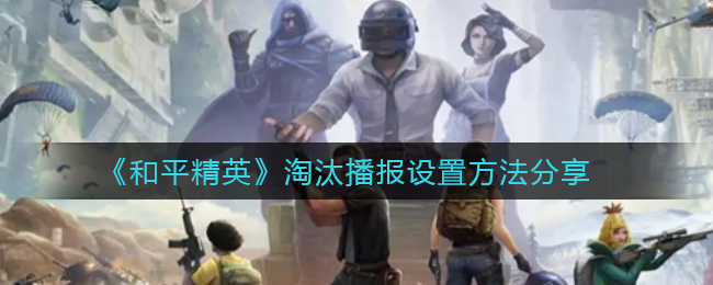 飞刀快手