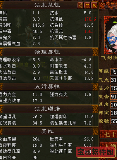 《闪烁之光》兵临城下第二十八关通关攻略