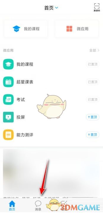 江南百景图元采蓝培养攻略 江南百景图元采蓝培养攻略