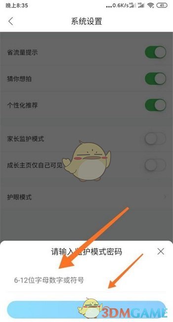这个老六我真的服了是什么梗