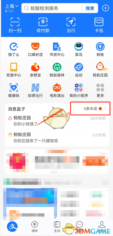 《拼多多》助力链接转口令方法