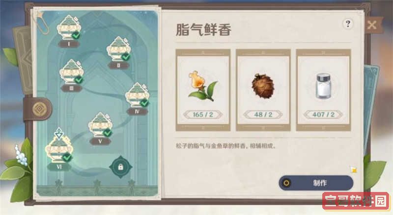 原神鹿野院平藏技能介绍