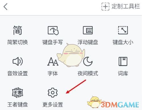 《网易云音乐》性格泡泡投票人查看方法